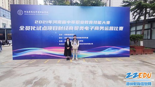 郑州电子商务专业哪个好