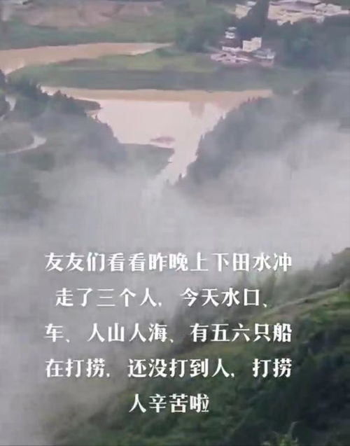堂兄弟三人钓鱼遭遇意外，九个月后仍失联
