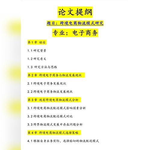 跨境电子商务专业好学嘛