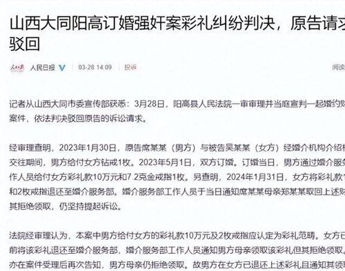 律师分析订婚强奸案所涉六个问题