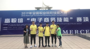 电子商务专业职业学校