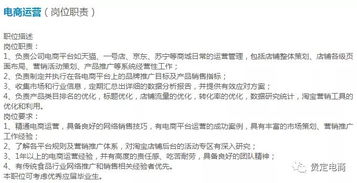 电子商务专业做产品运营