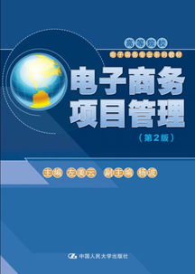 电子商务类专业是什么
