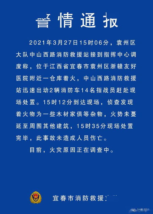 医生被举报出轨，中日友好医院通报事件
