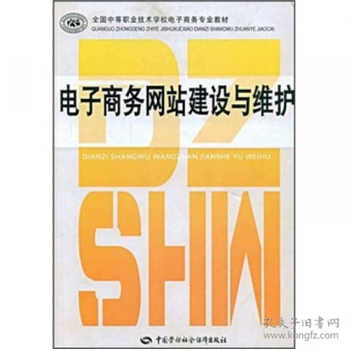 国际电子商务专业学什么
