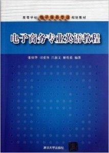 电子商务成考专专业表