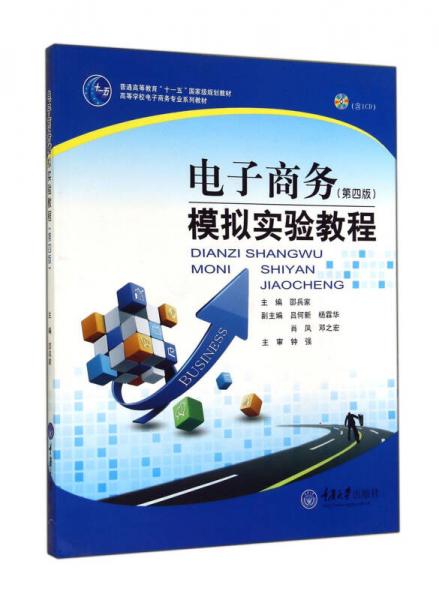 学电子商务专业用的书
