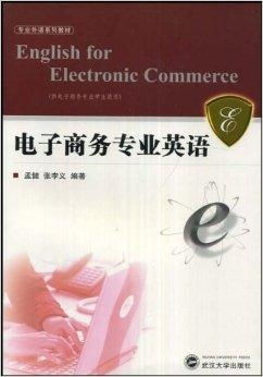 英语专业可以转电子商务