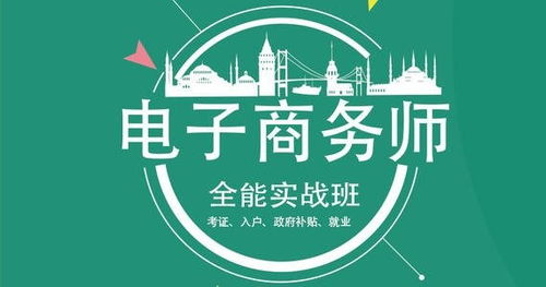 电子商务专业升本难不难