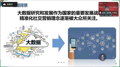 电子商务专业论文任务书