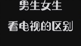 我以为大城市男女思想都前卫——现实与期待的碰撞