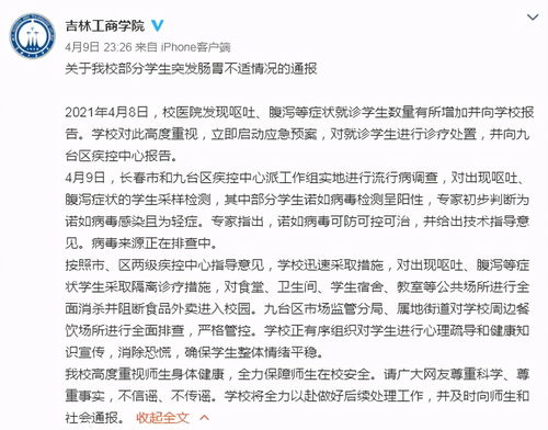 官方通报中学宿舍条件不如20年前