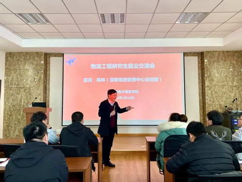 电子商务专业研究生学校