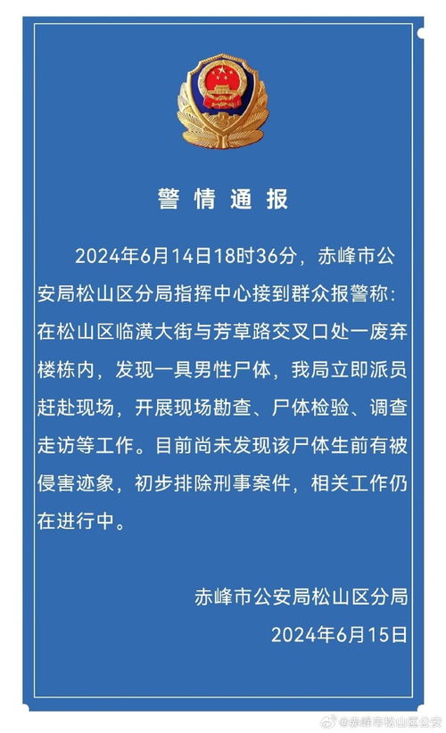 警方通报成都男子51楼坠亡事件，排除刑事案件可能性