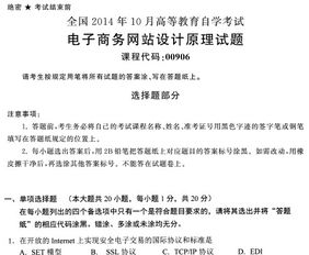 电子商务专业高数不好考