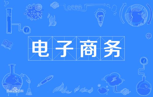 大专电子商务专业直招