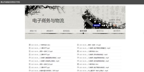 思政融入电子商务专业课
