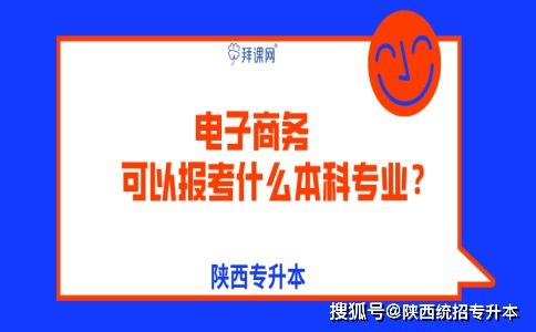 高新区电子商务专业报名