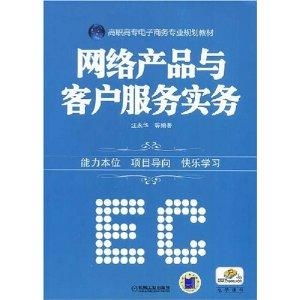 报电子商务专业有什么用