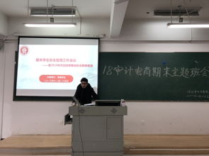 电子商务专业有审计学吗
